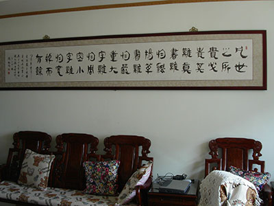 汉帛书 客厅